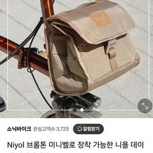 브롬톤 가방