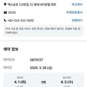 대전롯데시티호텔 트윈룸