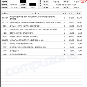 게이밍 컴퓨터 팝니다(7500F+4060TI 조합)