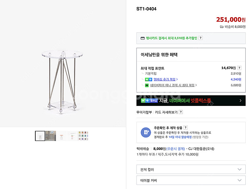 [판매]빌드웰러 사이드 테이블--3