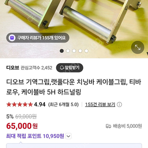 디오브 그립 홈짐 그립