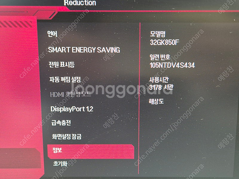 LG 32인치 144Hz QHD 모니터 2대 일괄 ( ...--2