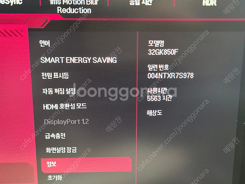 LG 32인치 144Hz QHD 모니터 2대 일괄 ( ...--3