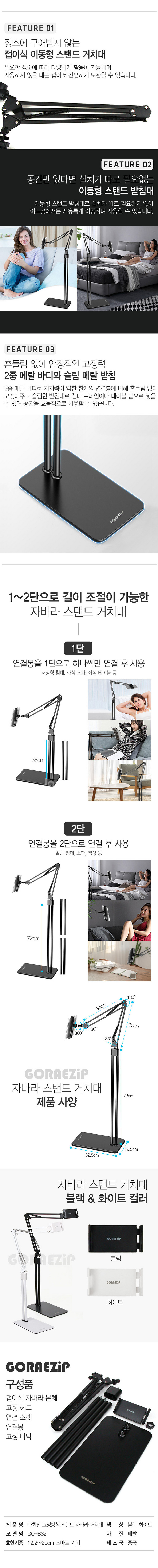 * 미개봉 *핸드폰 태블릿 침대 스탠드 자바라 거치대....--5