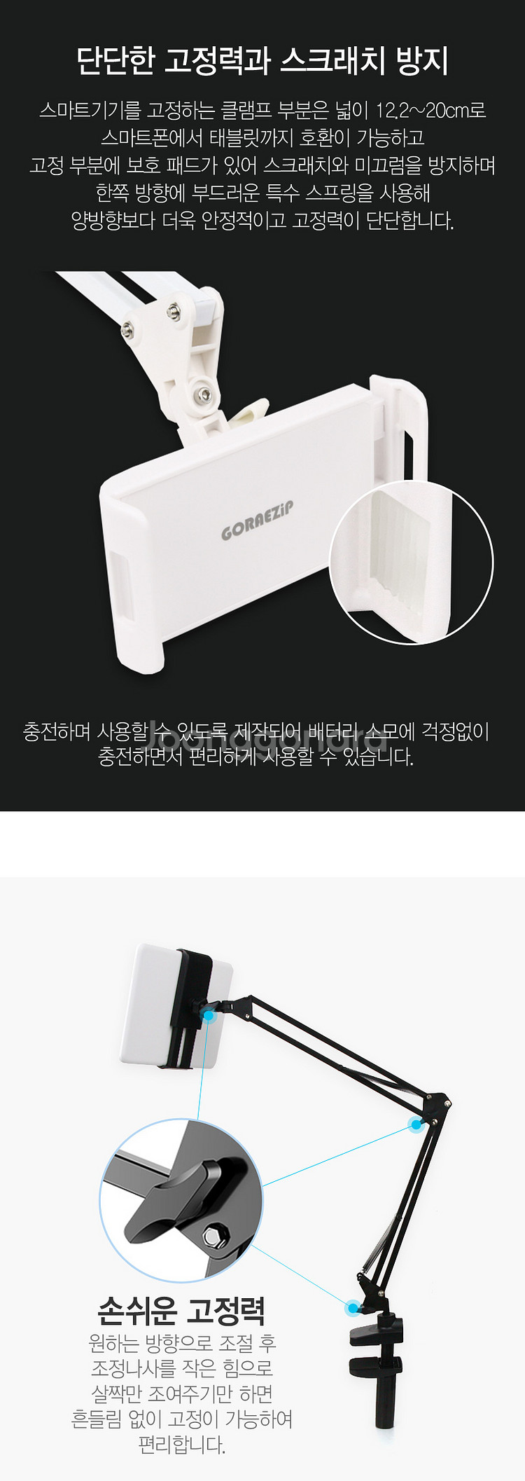 { 미개봉 } 테블릿 스마트폰 누워서 자바라 거치대 G...--3