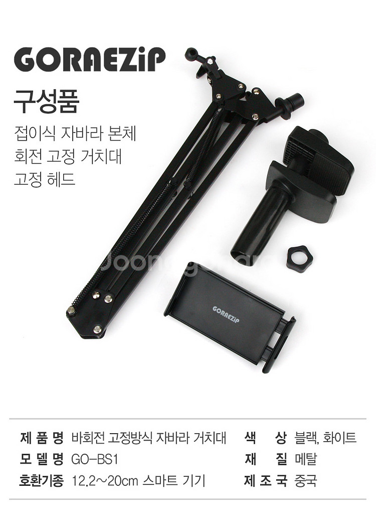 { 미개봉 } 테블릿 스마트폰 누워서 자바라 거치대 G...--6