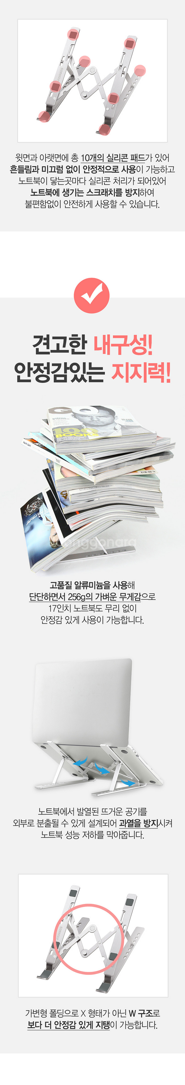 *무료 배송* GORAEZIP 접이식 노트북 받침대 휴...--3