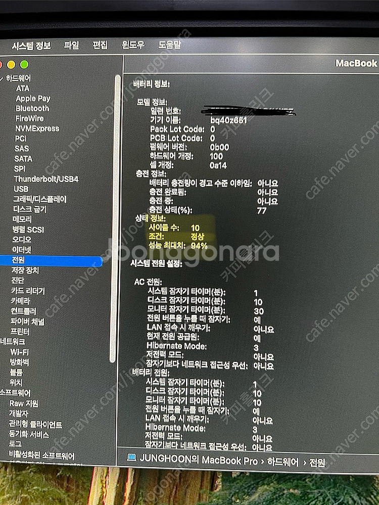 맥북 프로 16 실버 2023 M2 / 영문자판--6