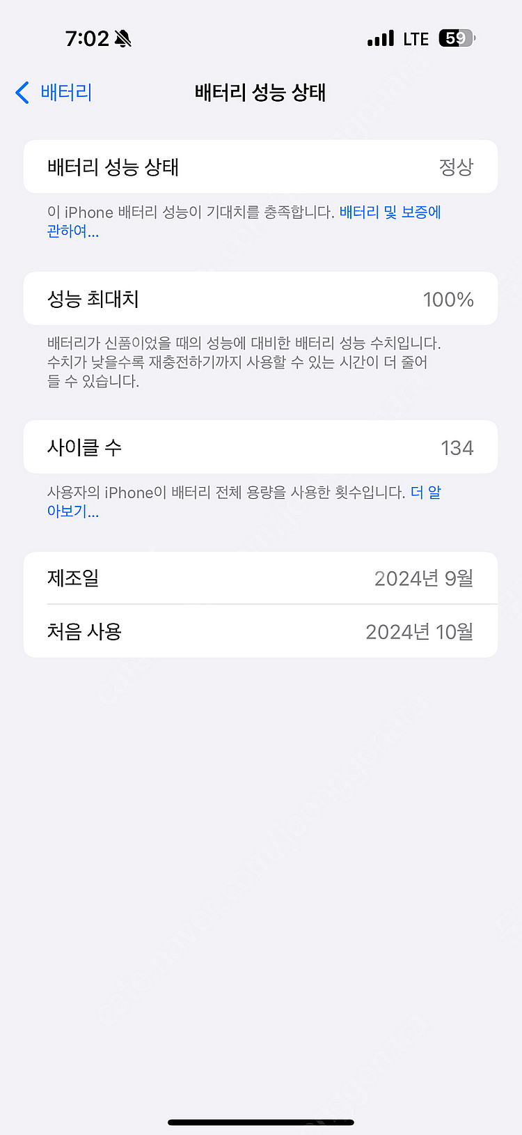 아이폰16프로맥스 256 데저트티타늄 팝니다--2