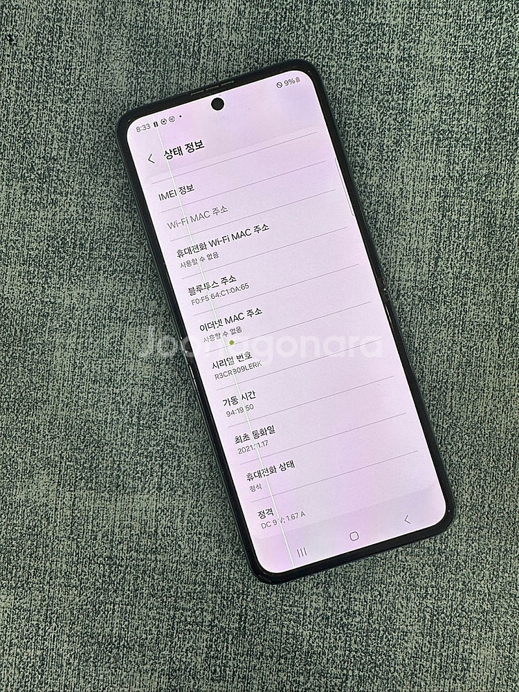 갤럭시Z플립3 256G 그린 게임용 서브용 단말기 7만...--6