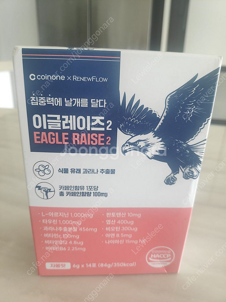 새상품) 이글레이즈2 에너지 부스터--0