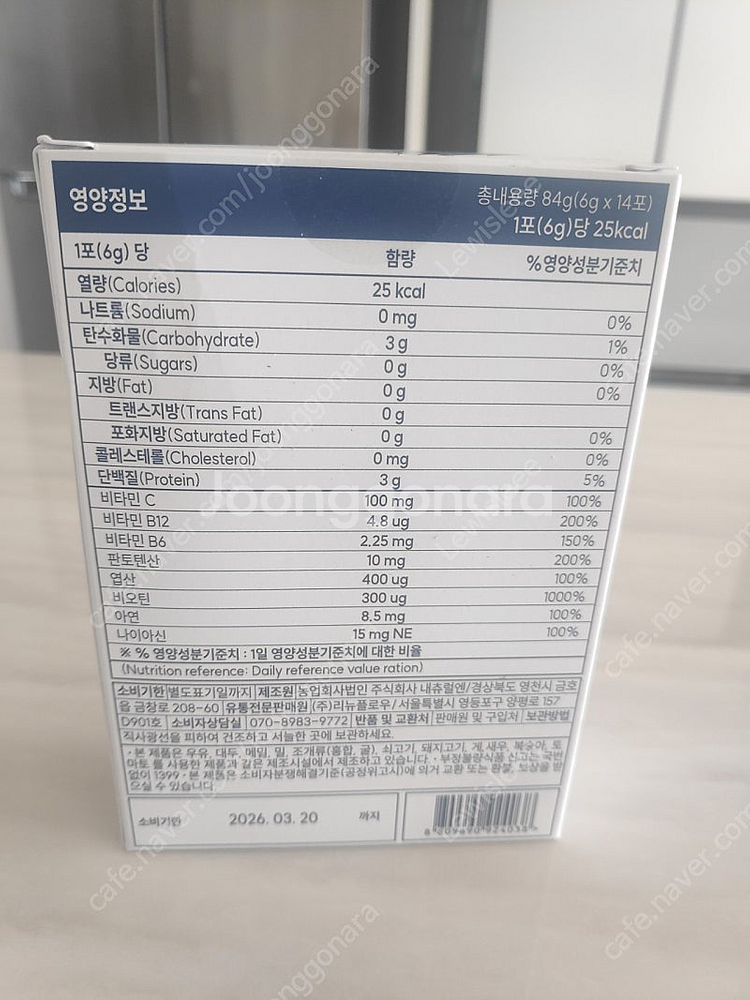 새상품) 이글레이즈2 에너지 부스터--1