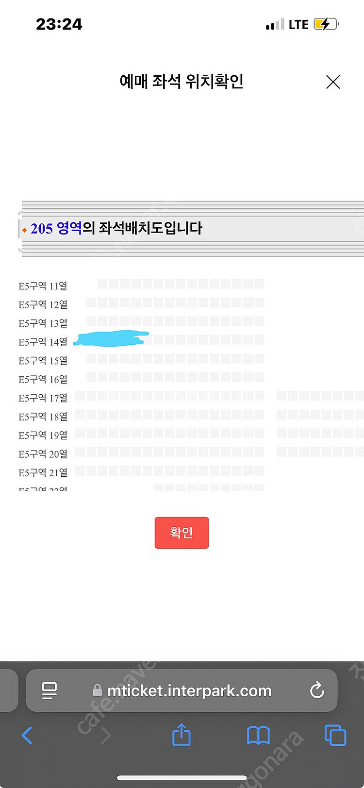 콜드플레이 18일 금요일 E5 14열 1장 단석--1