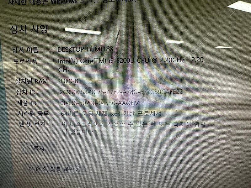 (새제품) 인텔코어 i5-5200 미니PC 정품인증--3
