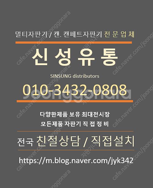 커피머신 무인카페 멀티자판기 LVM483 LVM482 ...--9