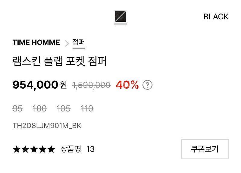 타임옴므 / 램스킨 플랩 포켓 점퍼 / 95--7
