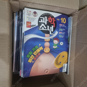 과학소년 35권
