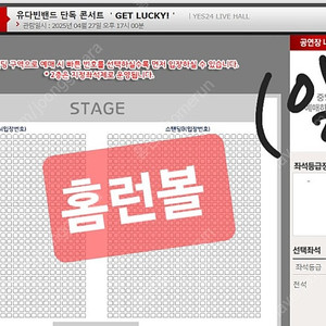 유다빈밴드 단독 콘서트 양도합니다