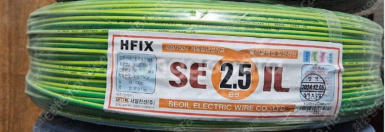 HFIX 2.5sq 300m 팝니다.--0