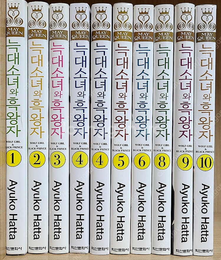 늑대소녀와 흑왕자 소장용 만화책 판매--0