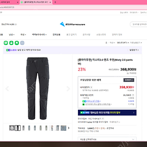 클라터뮤젠 바지외 피엘라벤 바지총3개 가격내림