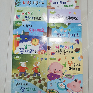 무럭무럭 바른생활동화(10권)(택포)