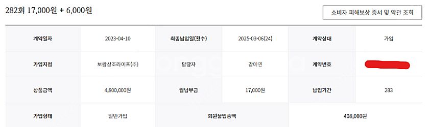 보람상조 550->480 1구좌 양도합니다. (기업특판...--1