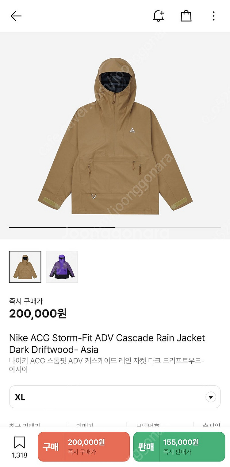 나이키 acg 스톰핏 adv 케스케이드 레인자켓 xl ...--0