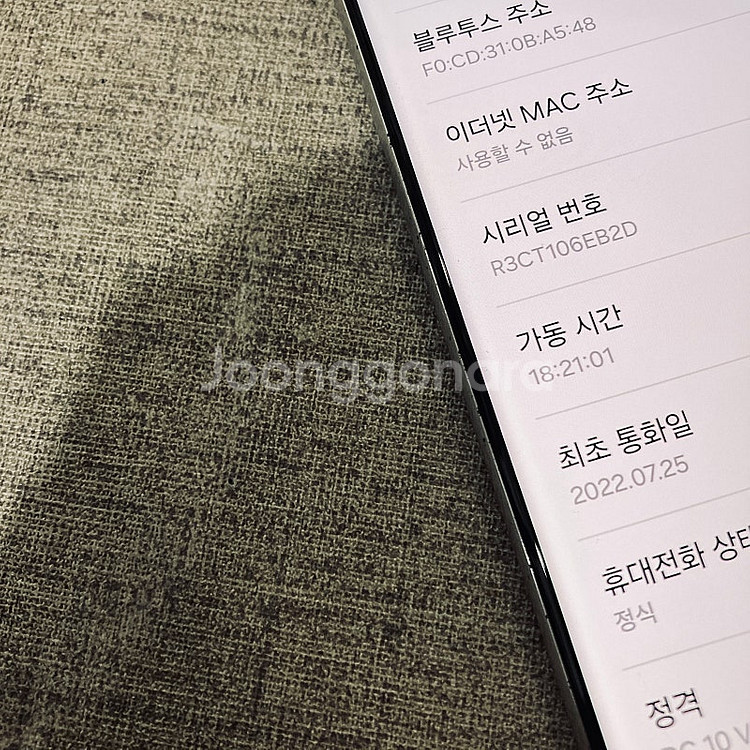 자급제 S22울트라 화이트 대용량512기가 무잔상깨끗 ...--5