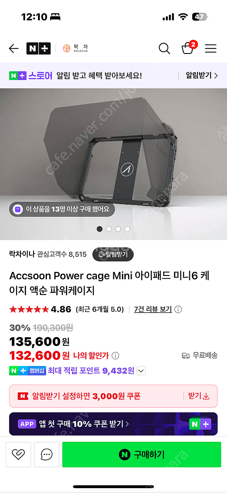 아이패드미니 액순 케이지--4