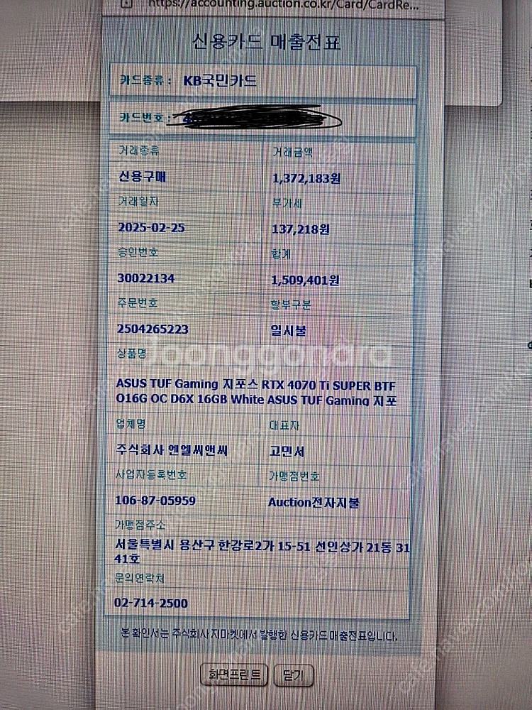 RTX 4070 TI SUPER 16GB BTF 그래픽...--2