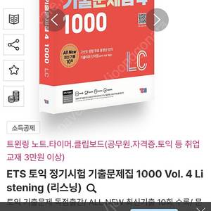 토익 LC