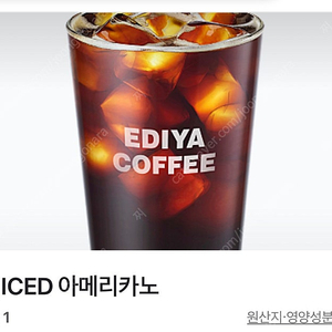 이디야 아이스 아메리카노L