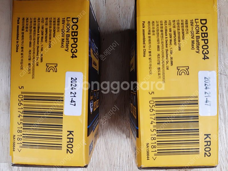 디월트 파워스텍 배터리 dcbp034 20v1.7aj--1