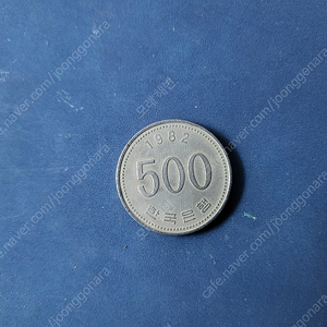 82년 500원 무광 주화