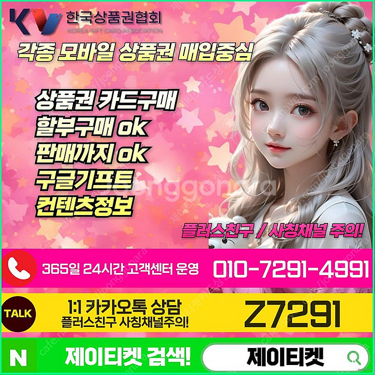 [매입] [중나셀러회원] 문화상품권카드할부백화점상품권스...--1