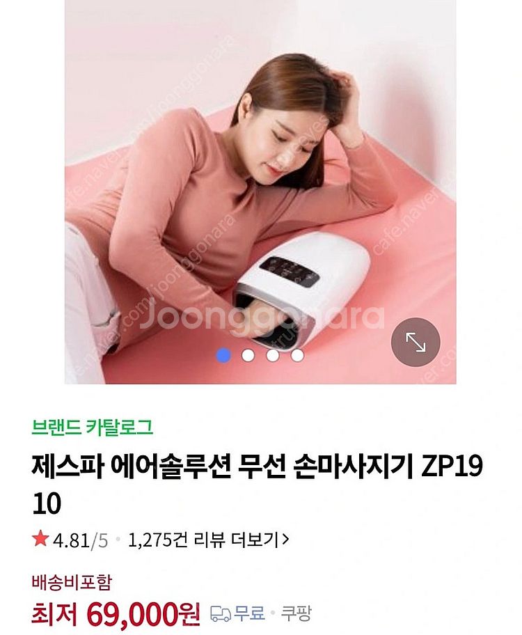 제스파 에어솔루션 손마사지기 새상품(ZP1910)--2
