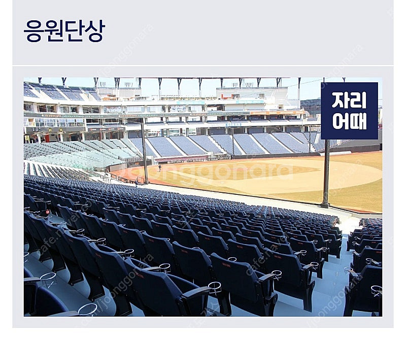 4월2일 대전 한화vs롯데 1루응단석, 통로2칸옆 2연...--0