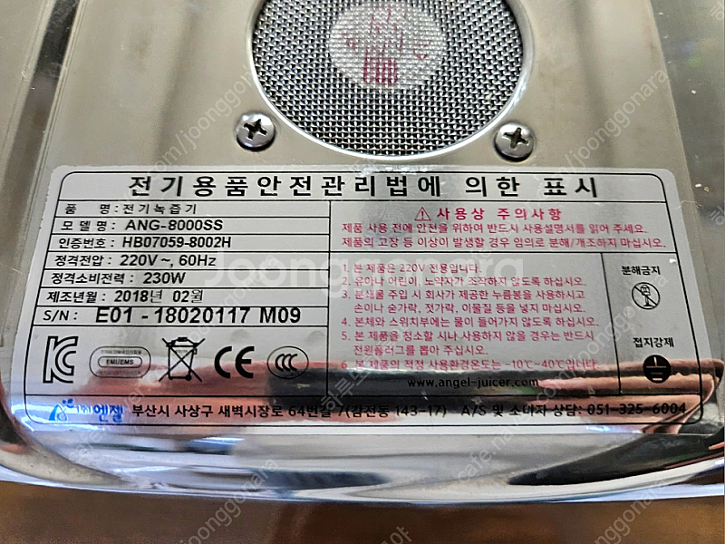 엔젤녹즙기 8000ss 스테인리스 녹즙기--4