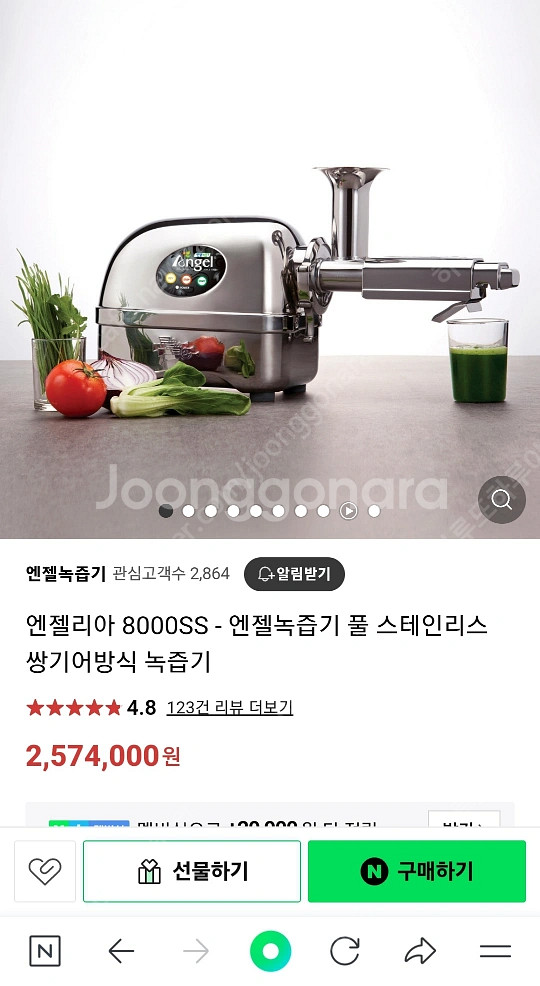 엔젤녹즙기 8000ss 스테인리스 녹즙기--5