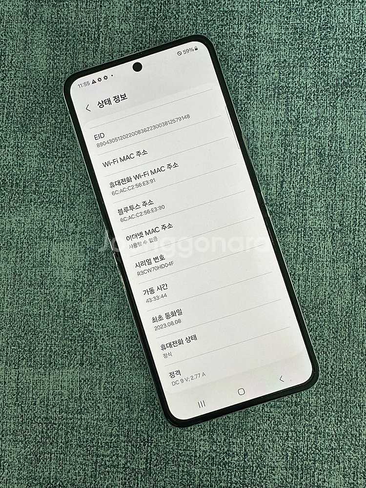 (A급) 갤럭시Z플립5 512G 민트 23년 8월 8일...--8