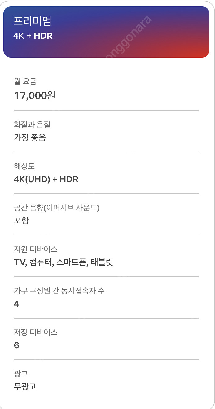 넷플릭스 마지막 한자리 ( 업자 아님 개인입니다.)--0