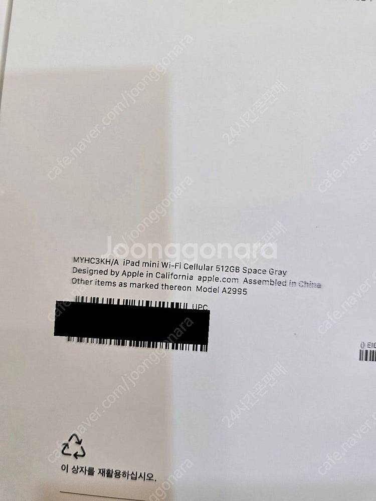 아이패드미니7세대셀룰러512gb 스페이스그레이자급제미개...--2