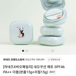 라네즈 네오쿠션 21C1