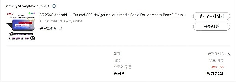 벤츠E클래스 W212 (ngt4.5) 12.5인치 25...--0