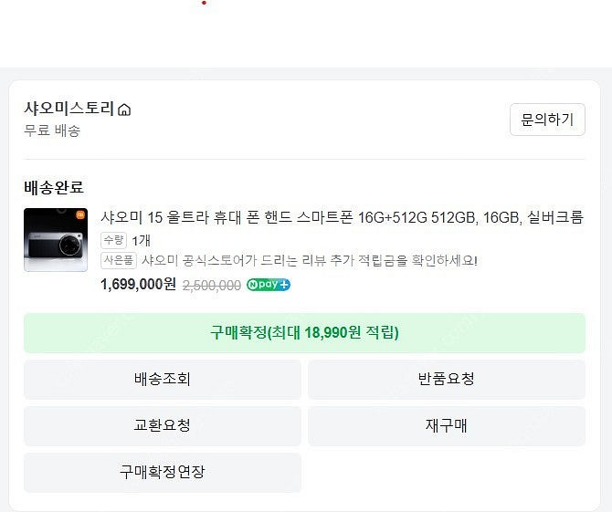 샤오미 15 울트라(실버크롬) 완전 신품급 판매합니다(...--2