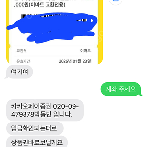 사기꾼 박동빈 박제 010 8187 9097