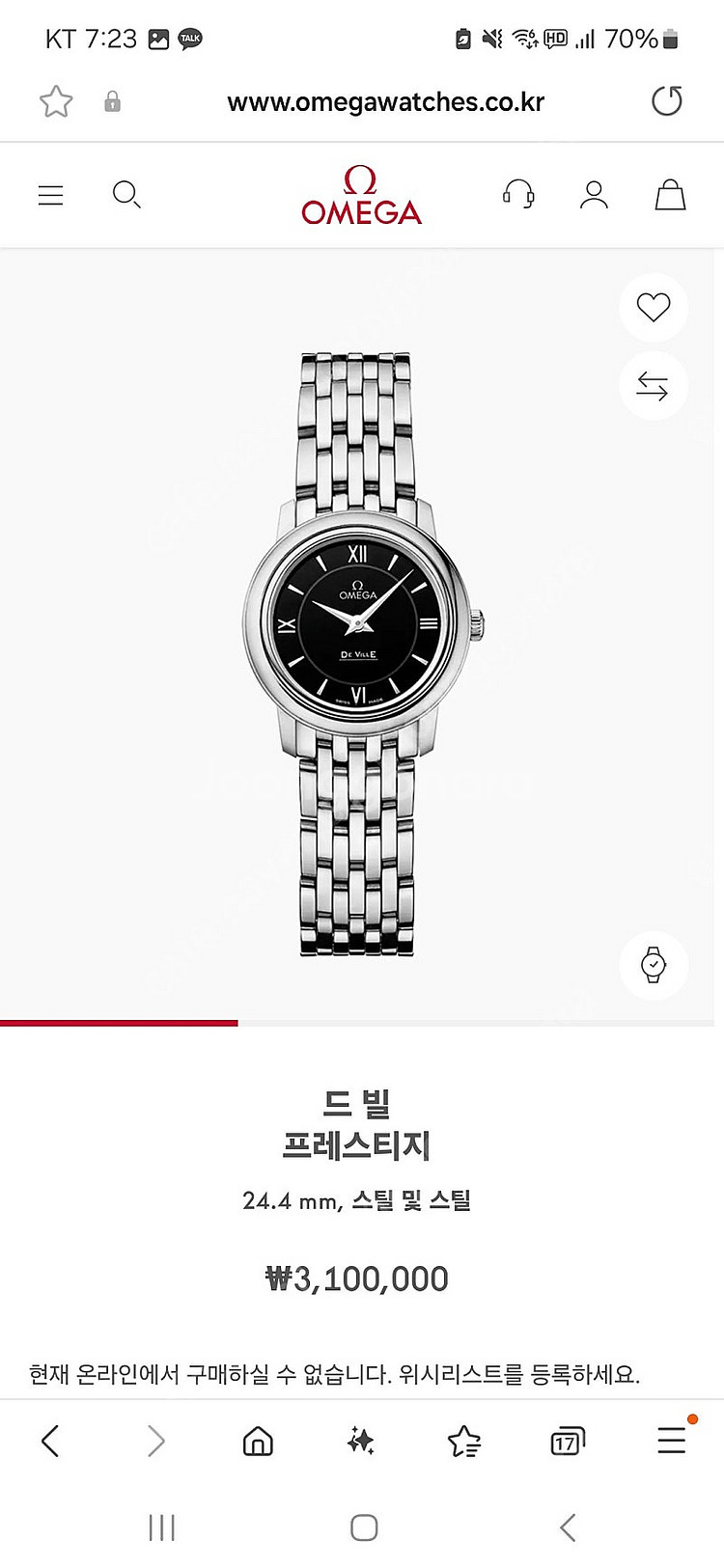오메가 드빌 프레스티지 24.4 검판--0