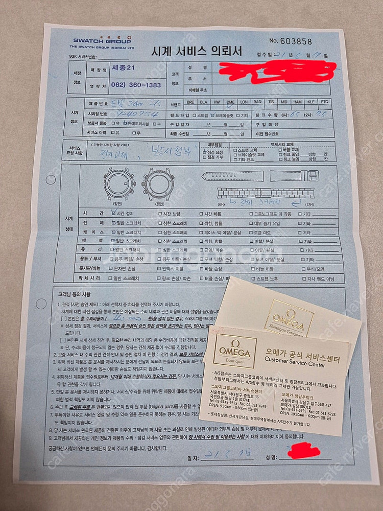 오메가 드빌 프레스티지 24.4 검판--9