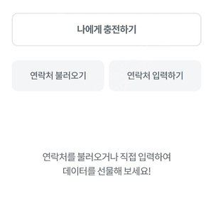 LG U+ 5G 데이터 2기가 3500원